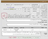 تصویر کوچک آگهی اقلام یدکی ترانسفورماتورهای قدرت 