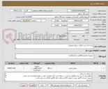 تصویر کوچک آگهی نیا به یک ست کامل سمپلر اپندورف