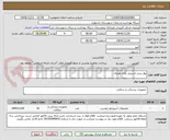 تصویر کوچک آگهی پوار بینی استریل یکبار مصرف