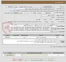 تصویر کوچک آگهی شناخت، تحلیل، طراحی و مدلسازی فرآیندهای کسب و کار شهرداری مشهد