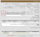 تصویر کوچک آگهی خرید تجهیز ایمنی امنیتی زیرساخت شهرداری مشهد
