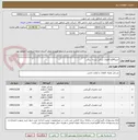 تصویر کوچک آگهی خرید4قلم قطعات یدکی نیسان پیکاپ
