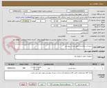 تصویر کوچک آگهی سیم ارت روکشدار طبق مدرک پیوستی