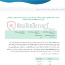 تصویر کوچک آگهی عملیات تهیه مصالح ، ساخت و نصب و بهره برداری از سپتیک تانک سرویس بهداشتی های زیر مجموعه مدیریت ارتفاعات