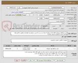 تصویر کوچک آگهی لباس محافظ شیمیایی (آلفا تک) سطح A -تعداد دو دست (جنس درخواستی فقط باید مطابق با فایل های پیوستی باشد و ایرانی و چینی نباشد)
