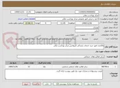 تصویر کوچک آگهی واگذاری امور خرید خدمات رانندگی آمبولانس مرکز بهداشت ملایر