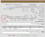 تصویر کوچک آگهی انژیوکت ابی ویترومد3000-انژیوکت صورتی ویترومد5000عدد برند ویترومد باشدطبق لیست پیوست