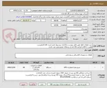 تصویر کوچک آگهی خرید قطعات ups طبق فایل پیوست،بارگذاری پیشنهاد فنی (برند کالا) الزامیست
اولویت با کالای ایرانی.کالا باید از برندهای عضو وندور نفت باشد