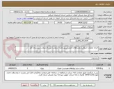 تصویر کوچک آگهی اجرای عملیات آسفالت روستاهای وجنی،ابریق،غلیان سفلی و ساری سولی شهرستان اهر