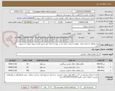 تصویر کوچک آگهی تهیه مصالح  و اجرای ابراه   وتهیه و اجرای جدول تک و  تهیه و اجرای تایل فرش کوچه شهید چوپان 2 و شهید خانی
