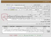 تصویر کوچک آگهی ماشینکاری فلنج و کپ- فلنج(16اینچ1عدد-12اینچ2عدد-10اینچ1عدد-8اینچ1عدد) - کپ(30اینچ2عدد)