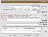 تصویر کوچک آگهی پیاده روسازی پارک بهاران