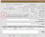 تصویر کوچک آگهی اتوکلاو 22 لیتری کلاس B فراز مهر