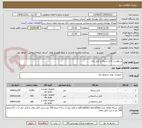 تصویر کوچک آگهی درخواست کابل شبکه و کابل برق