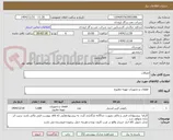 تصویر کوچک آگهی اتصالات 