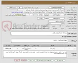 تصویر کوچک آگهی خرید لوله تراشه و لوازم طبی