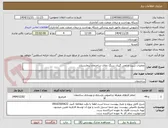 تصویر کوچک آگهی عملیات تثبیت و لقی گیری سنگ نمای ساختمان بیمارستان