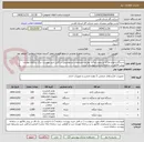 تصویر کوچک آگهی دستگاه پانچ و منگنه و سوزن منگنه مطابق مشخصات درخواستی در فایل خرید پیوست .برگ سامانه مودیان. پیش فاکتور در سامانه رسمی پیوست گردد .