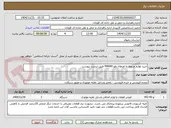 تصویر کوچک آگهی خرید لوازم مربوط به اورهال ولو FM440 طبق لیست پیوست