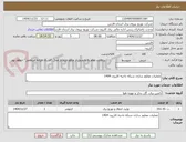 تصویر کوچک آگهی عملیات مقاوم سازی شبکه ناحیه کازرون 1404