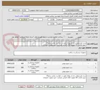تصویر کوچک آگهی ست نفرستومی نخ دار بیوتک طبق در خواست بخش سایز10
 لیبل اصالت کالا بصورت فعال الزامی میباشد. خرید بصورت اعتباری 