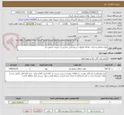 تصویر کوچک آگهی تهیه مصالح و اجرای خط 20 کیلوولت و روشنایی بخشی از شهرک صنعتی انار 