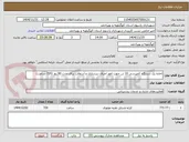 تصویر کوچک آگهی اجاره یک دستگاه کمپرسی 10 تن جهت امور اجرای زیرسازی و آسفالت برای مدت 90 روز (720 ساعت)