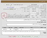 تصویر کوچک آگهی خرید تعداد 500بسته گاز خط دار(نخدار)16لایه 500گرمی