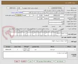 تصویر کوچک آگهی خرید تجهیزات اداری 