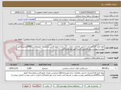 تصویر کوچک آگهی تهیه طرح فاز2/جزییات اجرایی معماری سازه ........ میدان خلیج فارس ومجسمه خلیج فارس(5000مترمربع)طبق پیوست،پیوست توسط تامین کننده تایید مهر وامضاگردد.