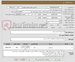 تصویر کوچک آگهی پایه چوبی 9 متری سبک