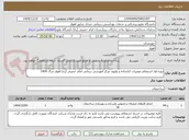 تصویر کوچک آگهی دوره اول استعلام تعمیرات کتابخانه و پاویون مرکز آموزشی درمانی امام خمینی (ره) اهواز-سال 1404