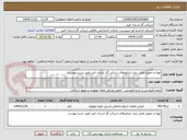 تصویر کوچک آگهی تهیه و تحویل فیلتر دیزل ژنراتورهای شرکت گاز استان البرز طبق شرح پیوست