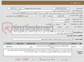 تصویر کوچک آگهی استقرار و نصب 14مخزن پلی اتیلن 10000 لیتری بصورت سری و موازی با اتصالات جوشی الکتروفیوژن و اتصال ورودی و خروجی بوستر پمپ