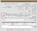 تصویر کوچک آگهی خرید اتصالات طبق شرح پیوست. سازندگان داخل و خرید از avl