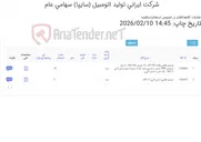 تصویر کوچک آگهی سنسور ‎القایی