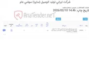 تصویر کوچک آگهی تایمر ‎بدون نمایشگر‏