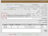 تصویر کوچک آگهی خریدونصب سرچراغی ودستک 