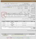 تصویر کوچک آگهی خرید سوئیچ 2 قلم 77 عدد