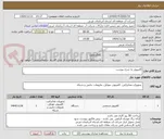 تصویر کوچک آگهی کامپیوتر به شرح پیوست