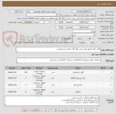 تصویر کوچک آگهی کابل، کلید و فیوز جهت نصب کولر گازی طبق شرح پیوست