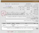 تصویر کوچک آگهی 40عدد لامپ مهتابی فلورسنت14واتT5-لامپ مهتابی18وات ال ای دیT8تعداد300عدد+پرژکتور150وات به تعداد10عدد،طبق فایل پیوست