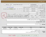تصویر کوچک آگهی عسل پمپی 255 گرمی گلوردی 3000 عدد