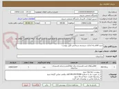 تصویر کوچک آگهی خرید اقلام راه اندازی سیستم سرمایش طبق پیوست