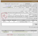 تصویر کوچک آگهی زیرسازی معابر