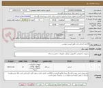 تصویر کوچک آگهی 10 عدد اسکنر تخت طبق لیست پیوست
