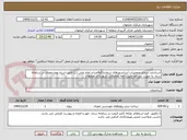 تصویر کوچک آگهی استاندارد سازی وتعمیرات آسانسورهای شماره 3و4میدان امام علی (ع) طبق اسناد ومشخصات در سامانه ستاد به صورت غیر نقد وآیین نامه معاملاتی شهرداری اصفهان 