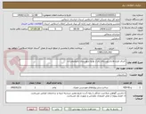 تصویر کوچک آگهی اجرای طرح هادی روستای بام از توابع شهرستان بام‌وصفی‌آباد