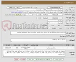 تصویر کوچک آگهی پک جراحی جنرال-تعداد 600 عدد پک جراحی جنرال نیازمند  بیمارستان محمد کرمانشاهی میباشد
