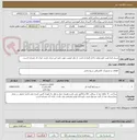تصویر کوچک آگهی سیم رابط پلیت کوتر.تولید داخل (ایران) باشد. از نظر کیفیت مورد تایید این مرکز باشد. ایران کد مشابه است.